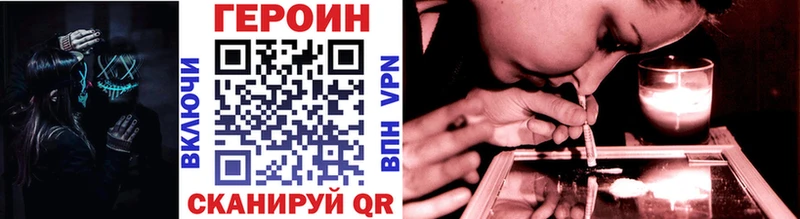 ГЕРОИН VHQ  Купить закладки  Михайловка 