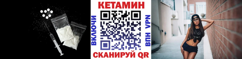 Кетамин ketamine  Купить  Михайловка 