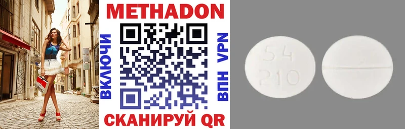 Купить  Михайловка  Метадон VHQ 