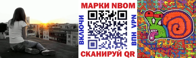 Наркотические марки 1500мкг  Купить  Михайловка 
